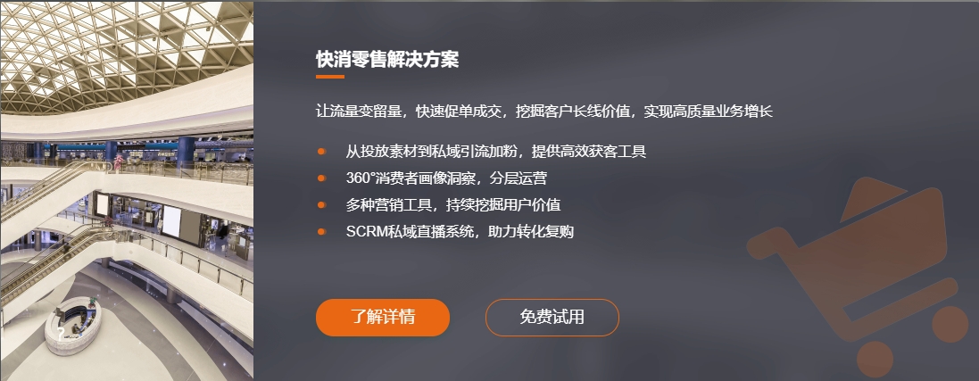 教育行业SCRM